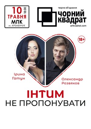 Театр «Чорний Квадрат»
