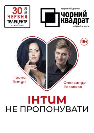 Театр «Чорний Квадрат»