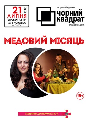 Театр «Чорний Квадрат»