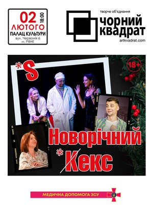 Театр «Чорний Квадрат»