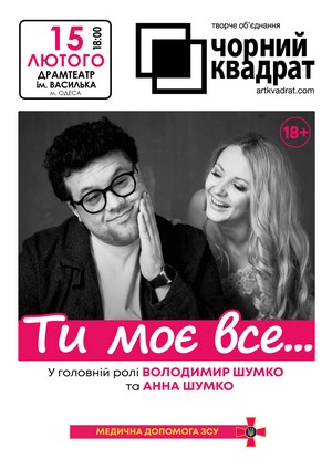 Театр «Чорний Квадрат»