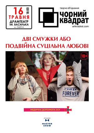 Театр «Чорний Квадрат»