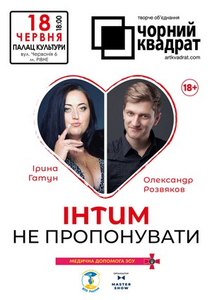 Театр «Чорний Квадрат»