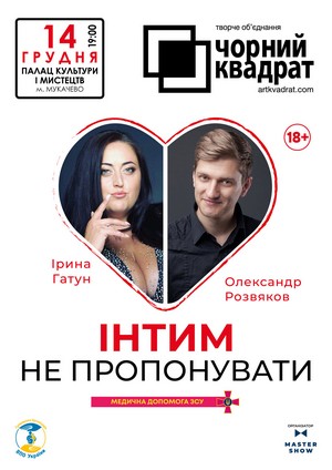 Театр «Чорний Квадрат»