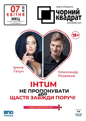 Театр «Чорний Квадрат»