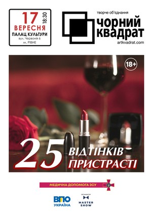 Театр «Чорний Квадрат»