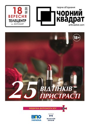 Театр «Чорний Квадрат»